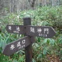 パワースポット