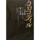 「Salon the Art Room」第2回