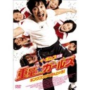 「重量☆ガールズ　キングコングを持ち上げろ！」「密告・者」「楽日」