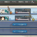 【艦これ】　秋イベント　第四海域クリア