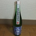 花陽浴　純米吟醸　八反錦　袋吊瓶囲無濾過原酒　瓶燗火入（埼玉）