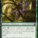 【翻訳】Bestowing Pauper by Alex Ullman Pauperでの授与