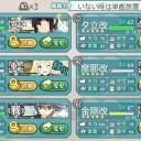 【艦これ】E4突破＆攻略メモ