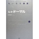 『大いなる酒宴』