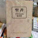 我が名はたすくさん