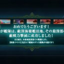 【艦これ】秋イベントメモ《E5突破＆攻略メモ》