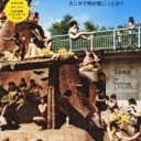 事の始まり