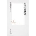 『水玉の履歴書』
