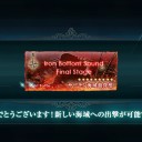 【艦これ】 E-4とは耐えることと見つけたり。