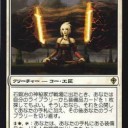 レガシー）今週のSCGの結果　真実を知りたいか？