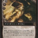 レガシー）今週のSCGの結果　真実を知りたいか？