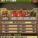 ぱずぶ
