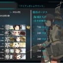 艦これ日記～E-4クリア