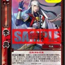 【三国志大戦TCG】7弾環境雑感(魏)