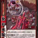 【三国志大戦TCG】7弾環境雑感(魏)