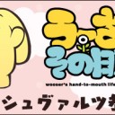 眩しかった日のこと、そんな11月15日の日のこと