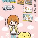 眩しかった日のこと、そんな11月15日の日のこと