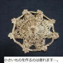 秋の夜長に編み物を楽し……もうと思ったけど、結局寝ちゃう