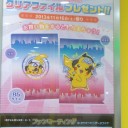 今日のポケセン　１１／１５
