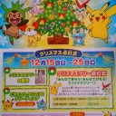 今日のポケセン　１１／１５