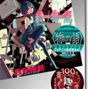終物語（上）