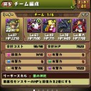 (ﾊﾟｽﾞﾄﾞﾗ)　自分用メモ