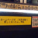 【仕事】ホームページが新しくなったよ
