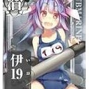 早速今日の艦これ