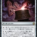 伏魔殿のピュクシスについて、質問