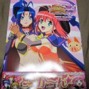 マジハロ４