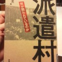 労働と生存の問題。