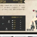 本日の伊勢型艦隊活動内容
