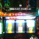 二度あることは三度ある！