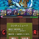 アルビダちゃん