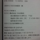 これは手放す予定の本。