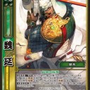 【三国志大戦TCG】置き＆メイン計略　蜀【自問自答】