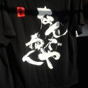 GP京都行：土曜日