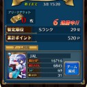 【イージス】JAL式イージスコード攻略法