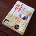 金曜　〓仕事と介護と〓