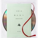 雑感若干発散 vol.21