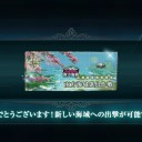 南方解放したくて