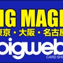 【イベント告知】12月の大会はGAPPO!?「ガチでアゲます！静岡/20」開催!!