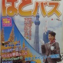 あるあるイッパイある
