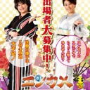 「エンカメ」のど自慢決勝戦