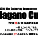 【大会情報】 12月7日 (土) - 長野杯2013