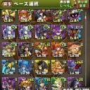 【パズドラ】【レベル最大モンスター晒し20121202】
