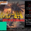 九州レガシー選手権の告知チラシ
