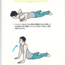 あきらめない腰痛