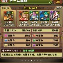 ゼウス降臨初クリア