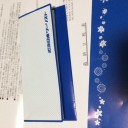 ツアーツアー